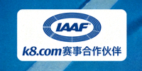 国际田径联合会 IAAF Logo - k8.com赛事合作伙伴